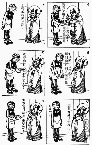 老夫子 第8卷 第8页