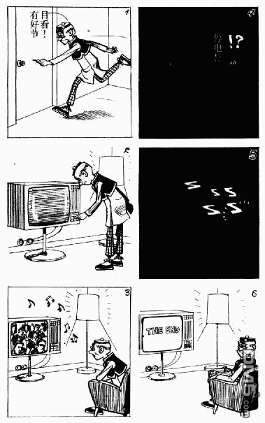 老夫子 第8卷 第11页