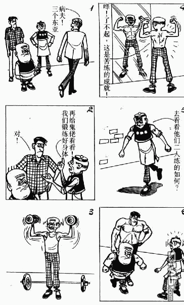 老夫子 第8卷 第43页