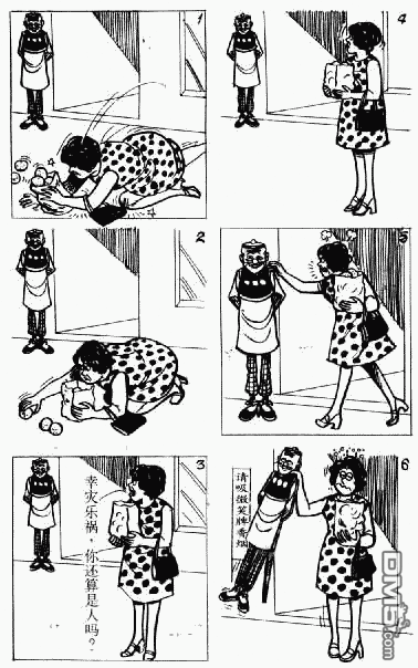 老夫子 第8卷 第44页