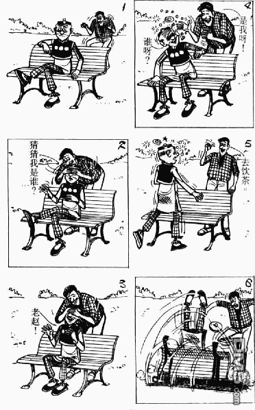 老夫子 第8卷 第47页