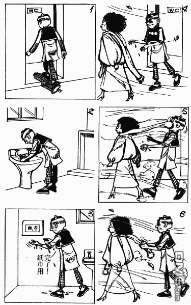 老夫子 第8卷 第48页