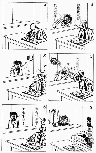 老夫子 第8卷 第54页