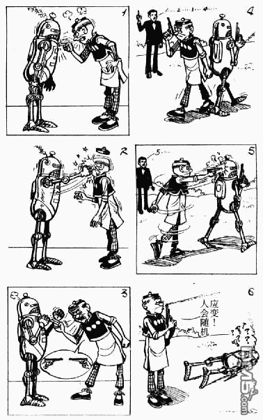 老夫子 第8卷 第61页