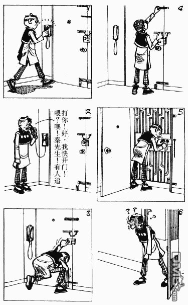 老夫子 第8卷 第70页