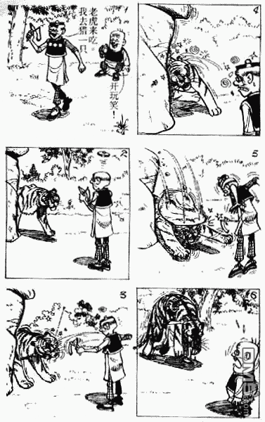 老夫子 第8卷 第74页