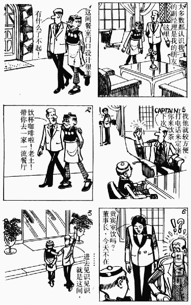 老夫子 第8卷 第76页