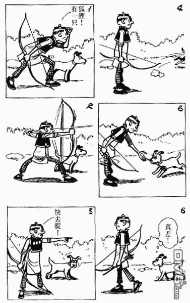 老夫子 第8卷 第79页