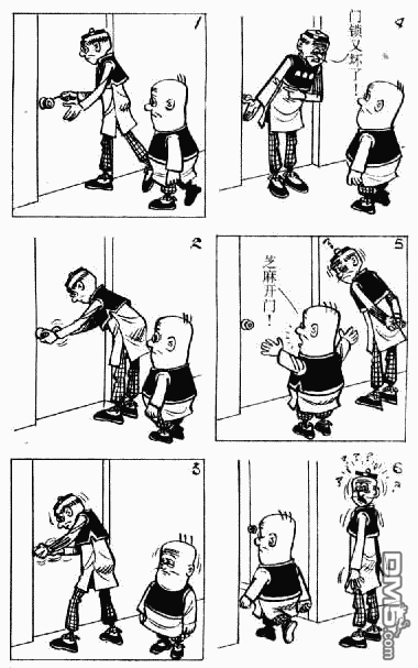 老夫子 第8卷 第81页