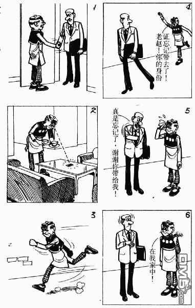 老夫子 第8卷 第85页