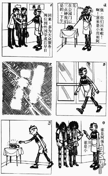 老夫子 第8卷 第89页