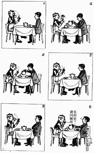 老夫子 第8卷 第94页