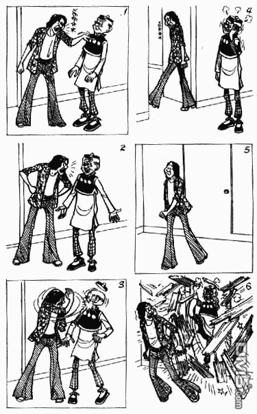 老夫子 第8卷 第96页