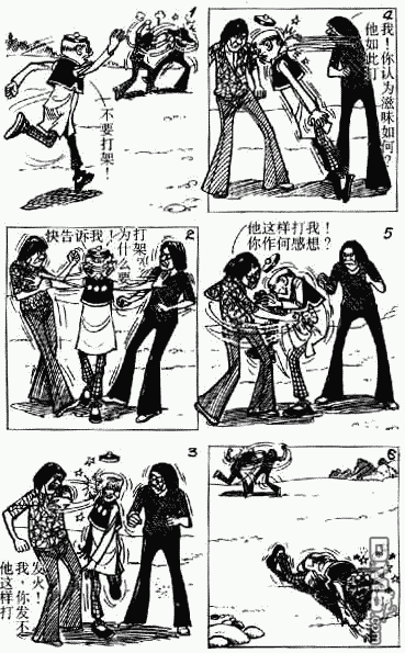 老夫子 第8卷 第98页