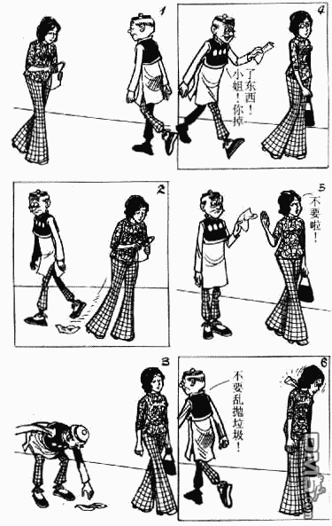 老夫子 第8卷 第99页