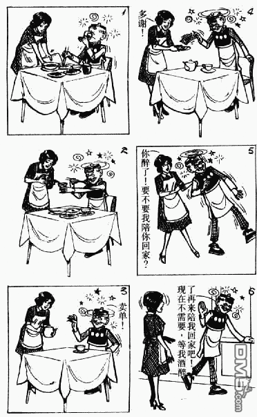 老夫子 第8卷 第101页