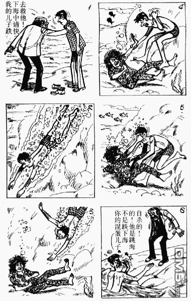 老夫子 第8卷 第103页