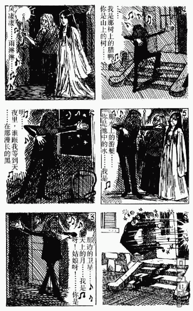 老夫子 第8卷 第105页