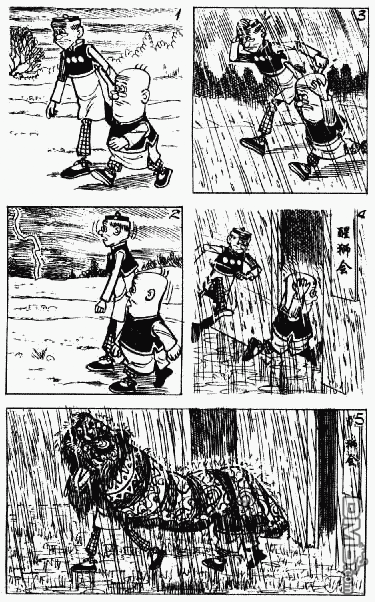 老夫子 第8卷 第106页