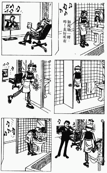 老夫子 第8卷 第110页