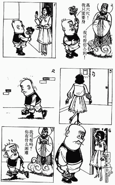 老夫子 第8卷 第112页