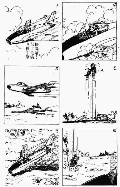 老夫子 第8卷 第118页