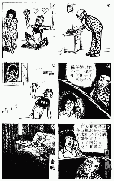 老夫子 第8卷 第120页