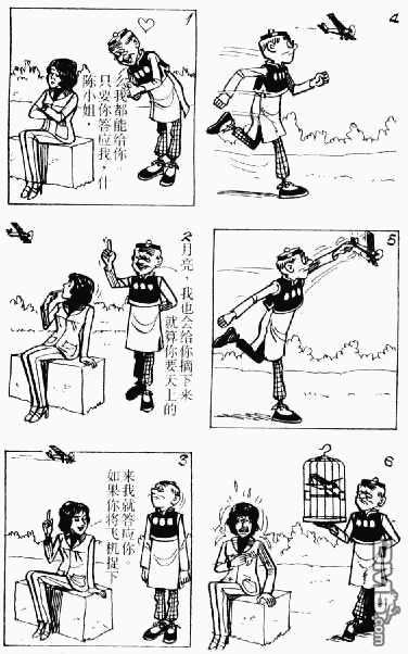 老夫子 第8卷 第124页