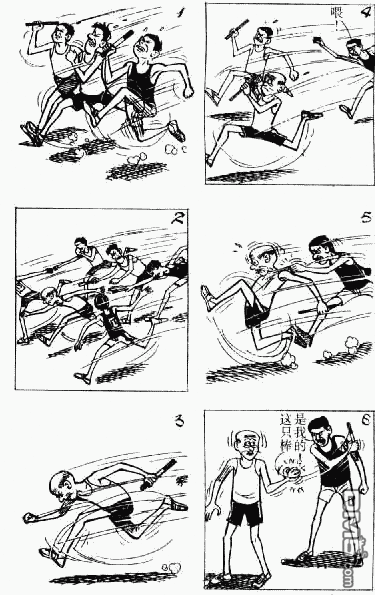 老夫子 第8卷 第129页