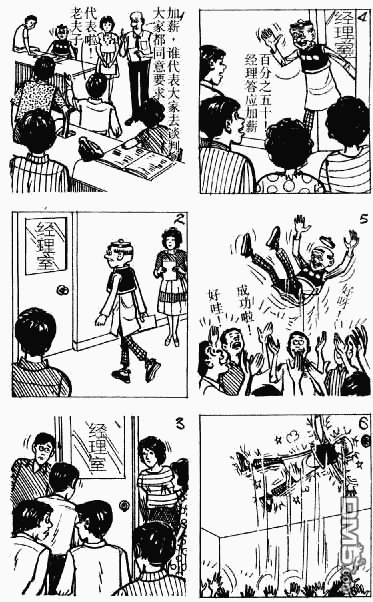 老夫子 第8卷 第131页