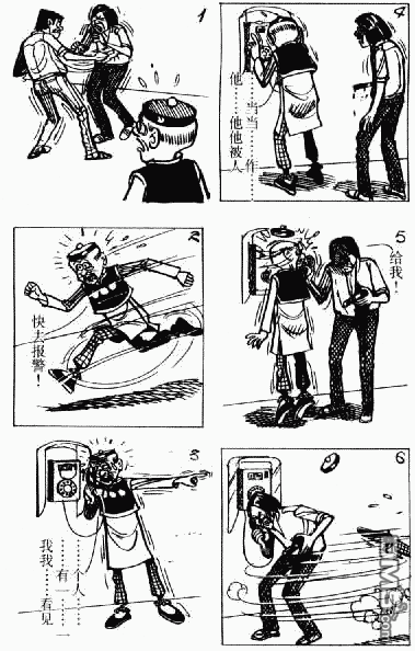 老夫子 第8卷 第132页