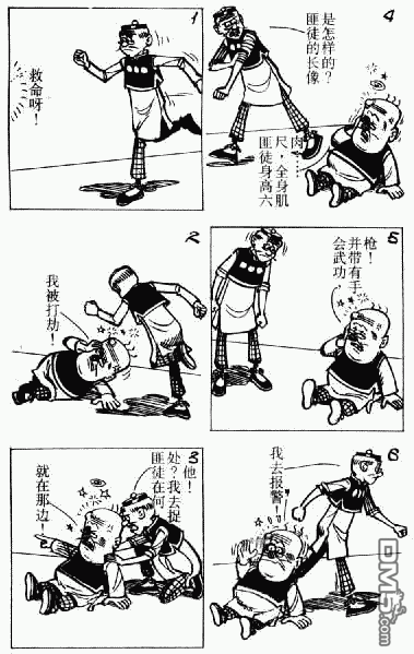 老夫子 第8卷 第140页