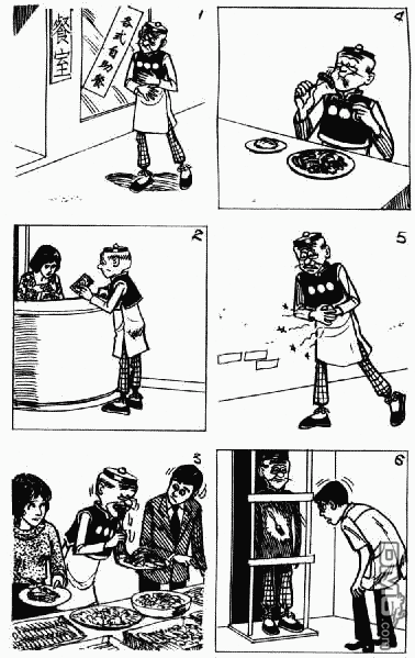 老夫子 第8卷 第144页