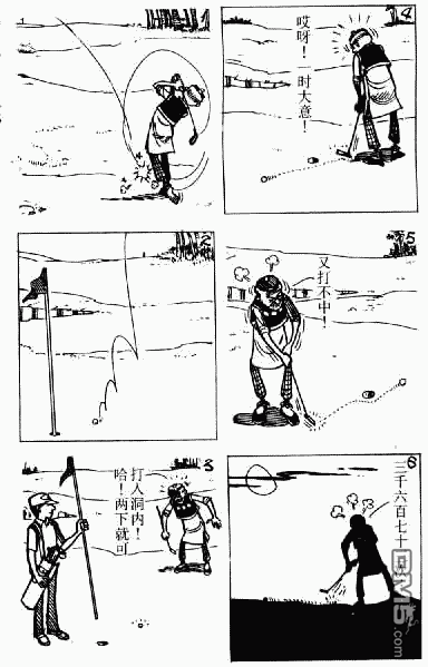 老夫子 第8卷 第145页