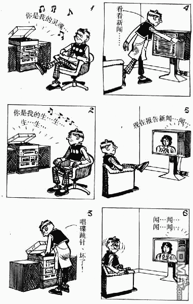 老夫子 第8卷 第146页