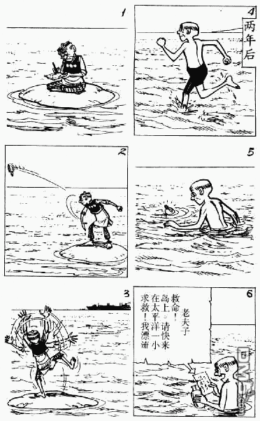 老夫子 第9卷 第1页