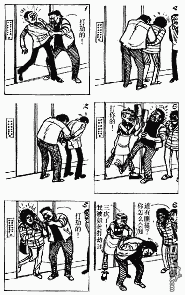 老夫子 第9卷 第3页