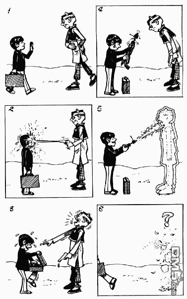 老夫子 第9卷 第7页