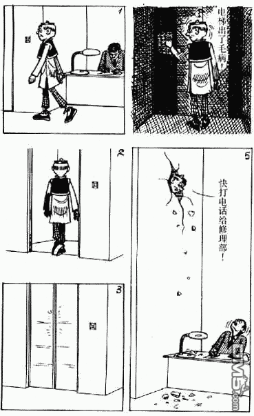 老夫子 第9卷 第17页