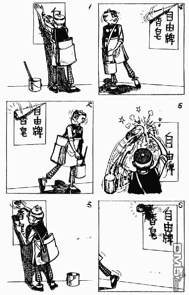 老夫子 第9卷 第22页