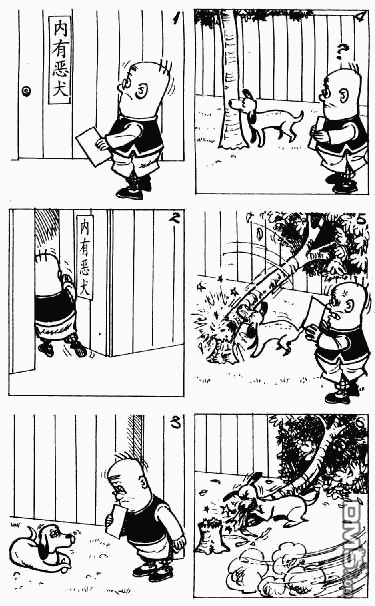 老夫子 第9卷 第26页