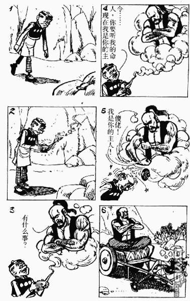 老夫子 第9卷 第29页