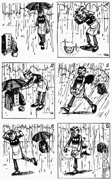 老夫子 第9卷 第34页