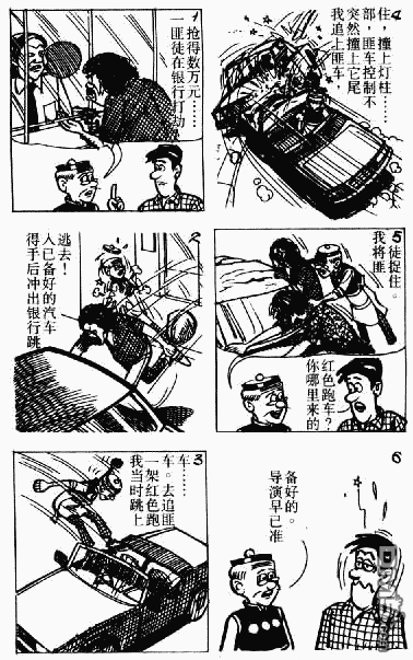 老夫子 第9卷 第35页