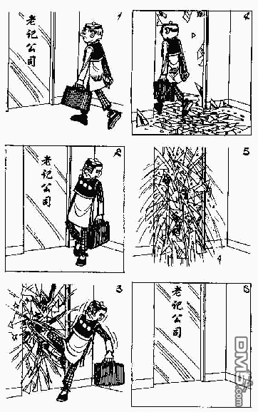 老夫子 第9卷 第39页