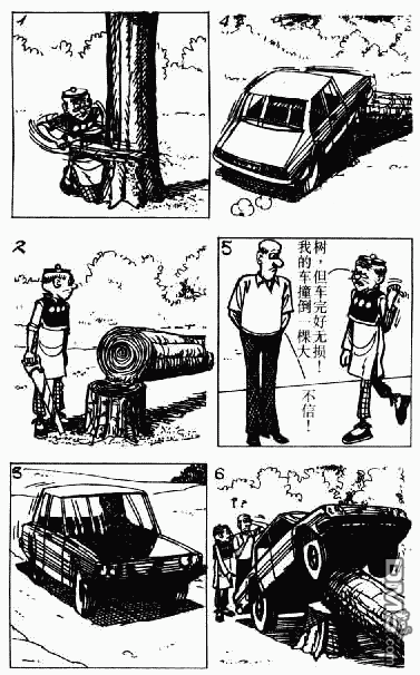 老夫子 第9卷 第43页