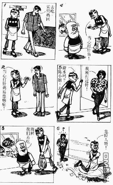 老夫子 第9卷 第47页