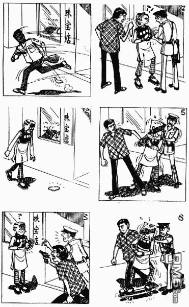 老夫子 第9卷 第50页