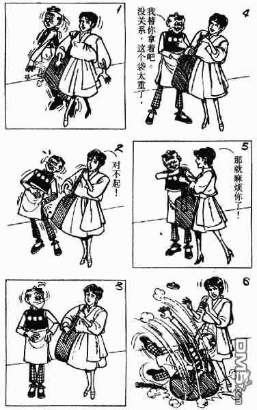 老夫子 第9卷 第51页