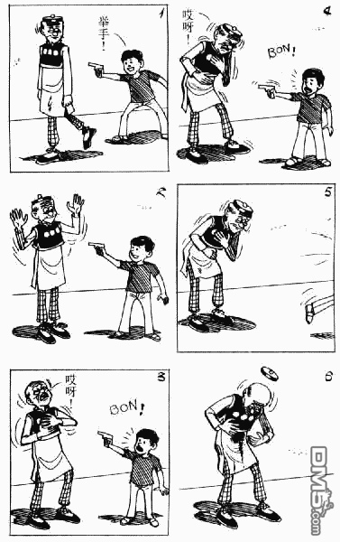 老夫子 第9卷 第52页